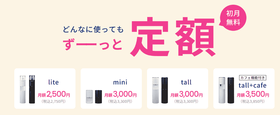 エブリィフレシャスのサーバー種類